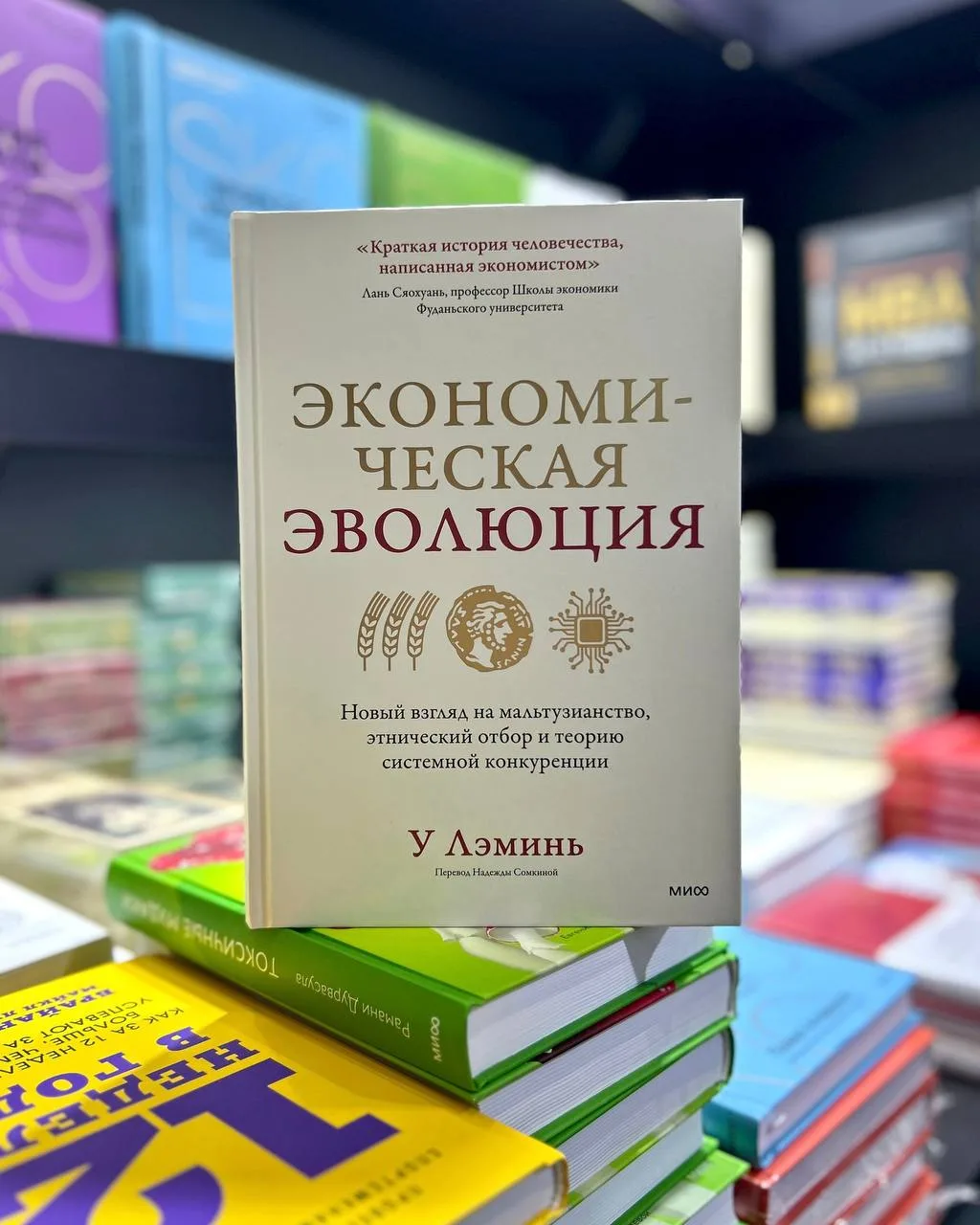 Почему мы так долго были бедны, и что нас спасло: издательство МИФ выпустило мемуары бродяги, которы