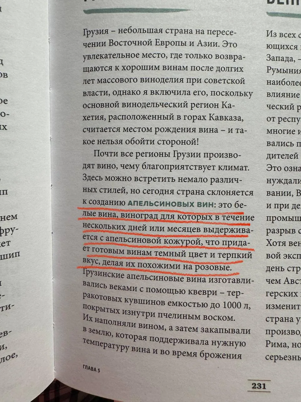 Сегодня, 6 октября, - День оранжевого вина.