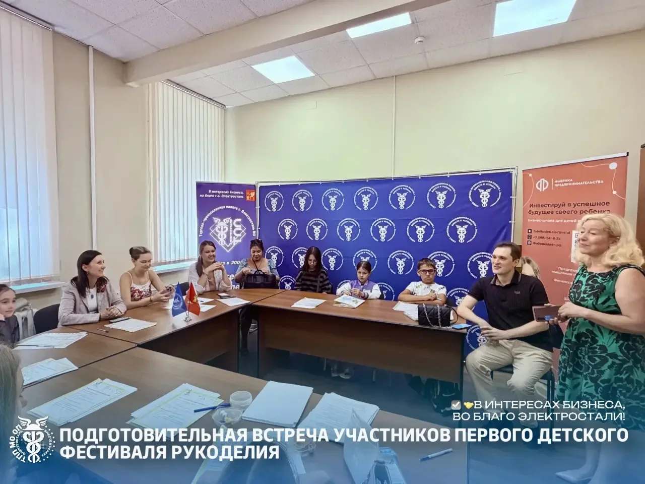 10 августа на площадке Торгово-промышленной палаты г. Электросталь прошла насыщенная по...