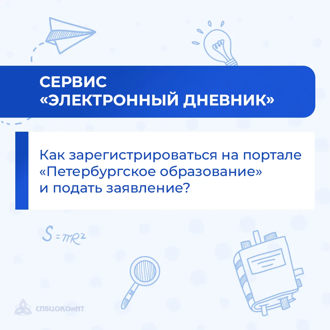 Региональный электронный дневник — это не просто замена бумажным журналам, а настоящий ...