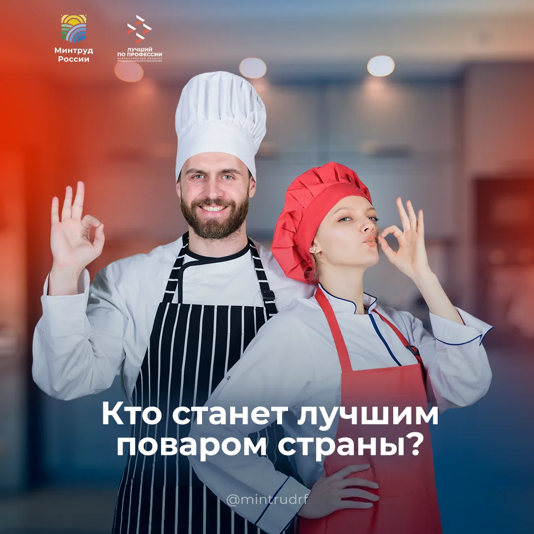 Что в черном ящике? 33 лучших повара России узнают это в Вологде
