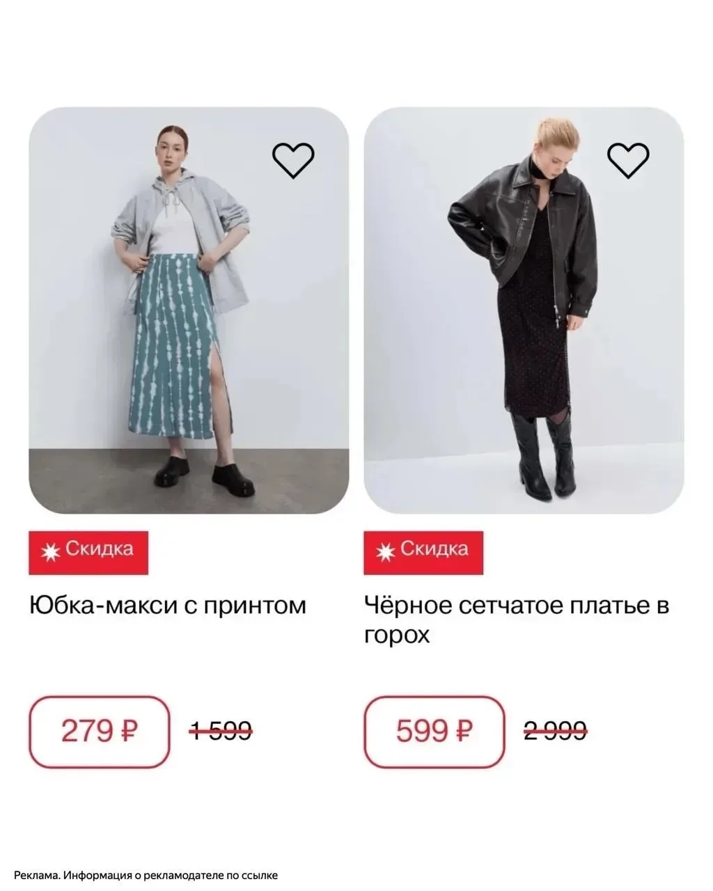 Gloria Jeans: скидки почти 90%