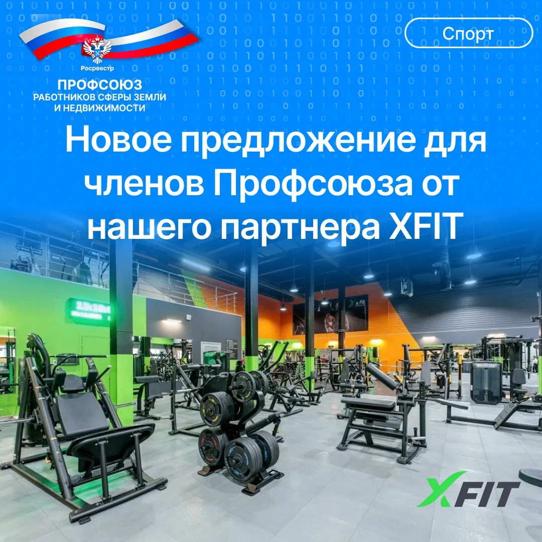 Уважаемые коллеги! 🏋️‍♂️✨