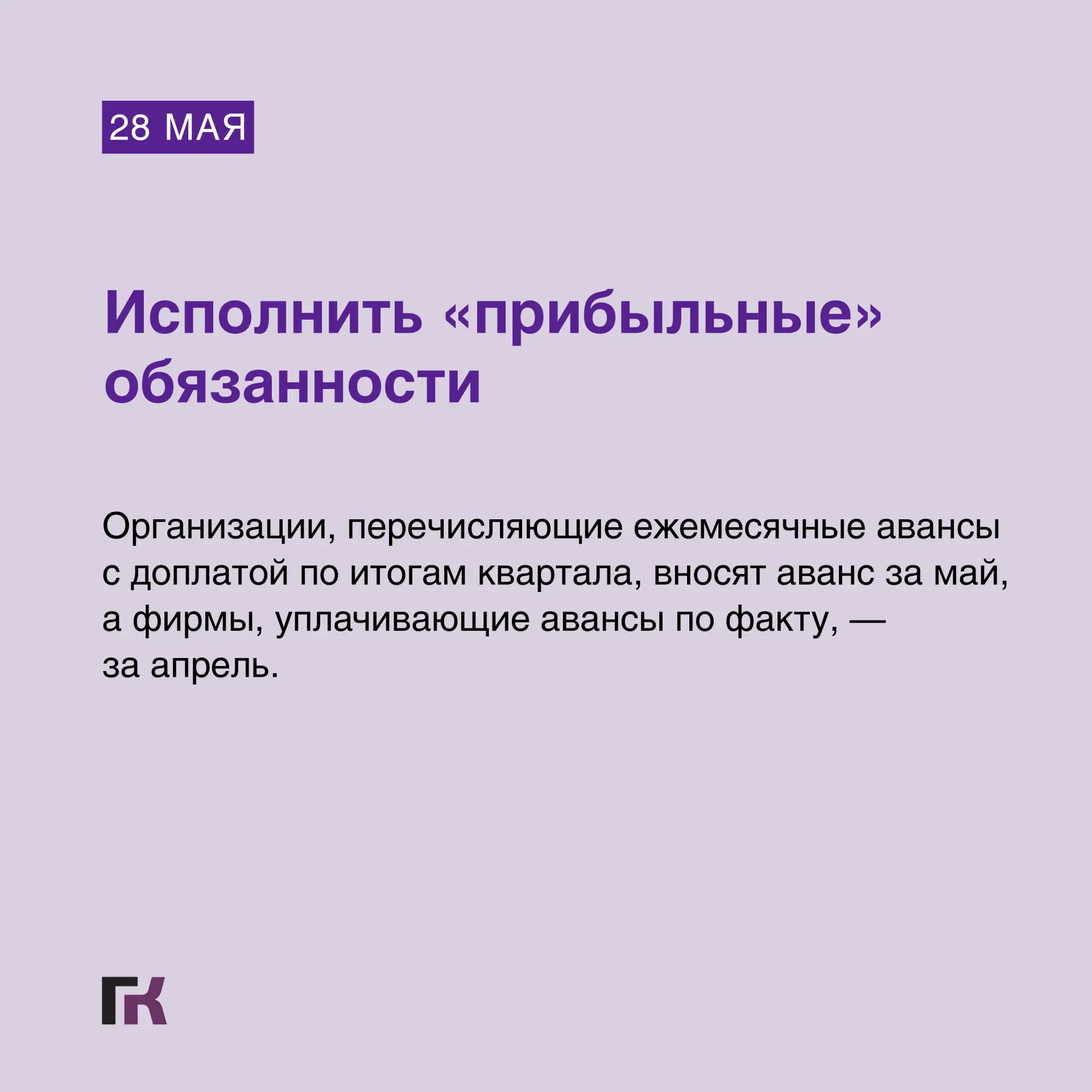 🔔 Последний месяц весны подходит к концу и приближается лето - сезон отпусков. Составлять планы на о