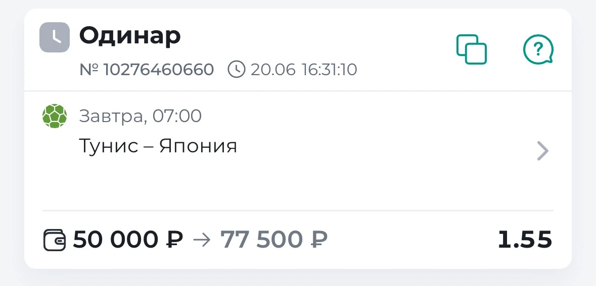 БЕСПЛАТНЫЙ МАТЧ ⚽️