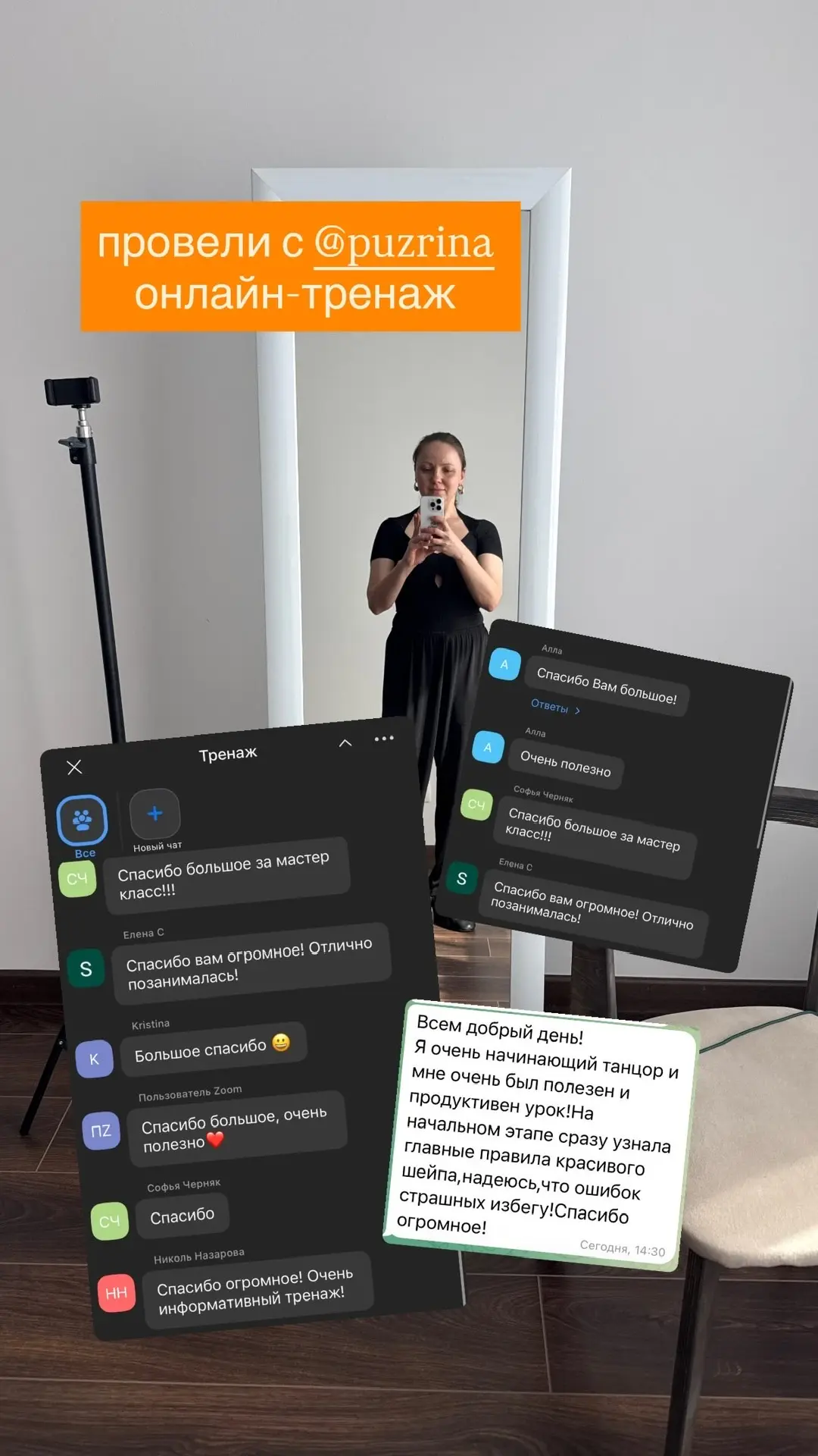 Сегодня провели с коллегой по проекту DanceUpGrade новый формат тренировок — онлайн-тренаж