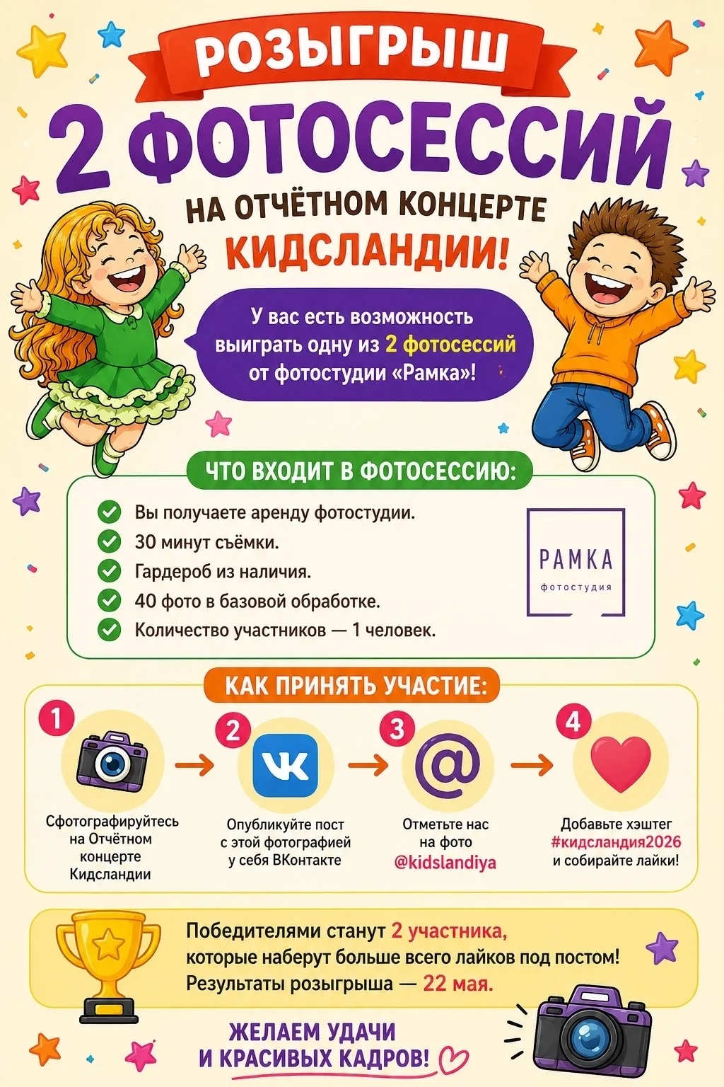 📸 Наши любимые зрители и участники Отчётного концерта! 💛