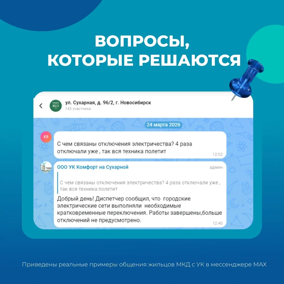 Изображение 2 к публикации «Подслушано Пашино | Новосибирск | Калининский район | ЖК Берёзки-Садовый | Поколение | Малахит | Ермак | Садовые кварталы | Грин-Парк | Работа | Вакансии»