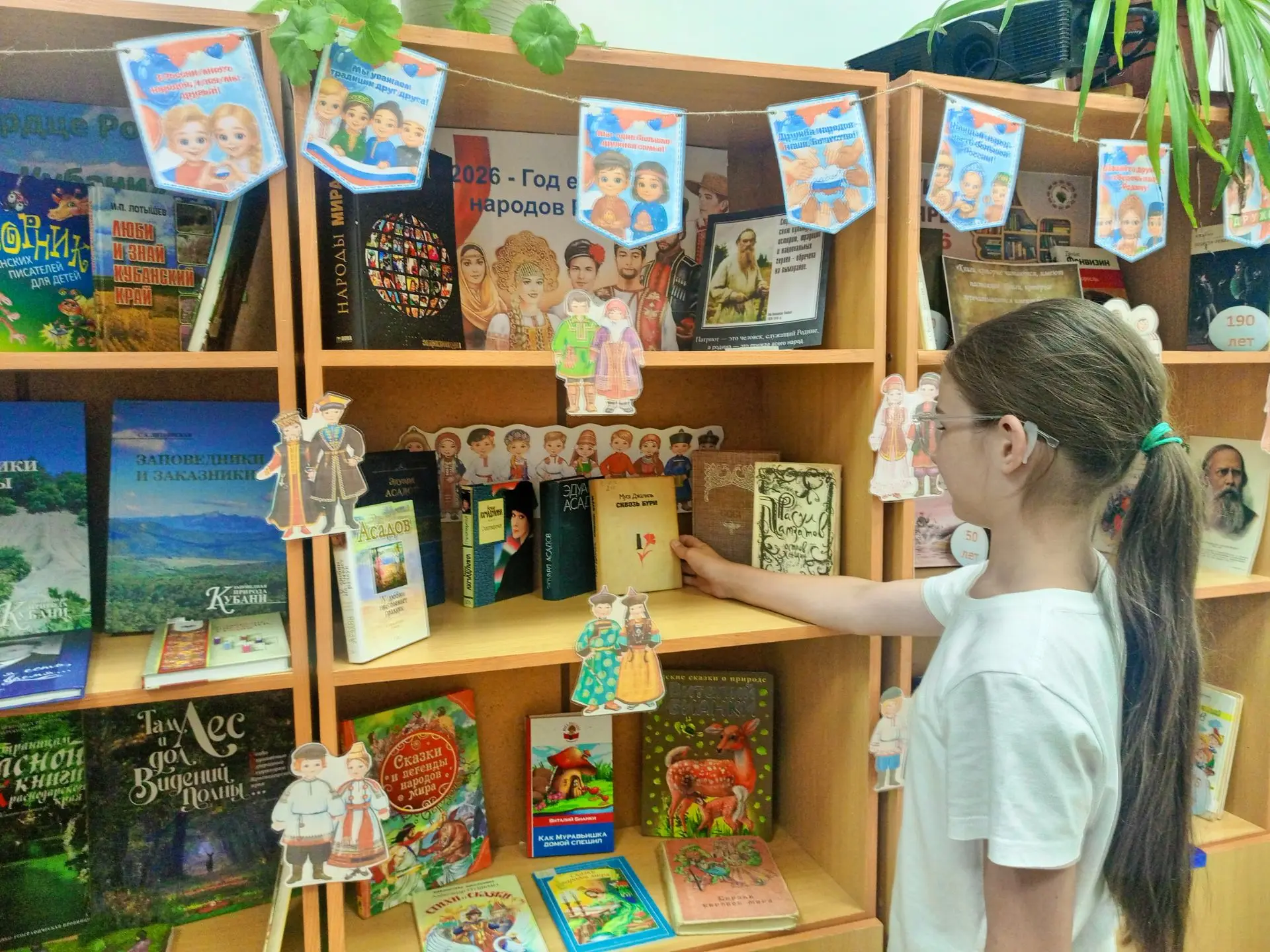 В нашей библиотеке продолжает работу цикл книжных выставок «Народы книгами дружны», пос...