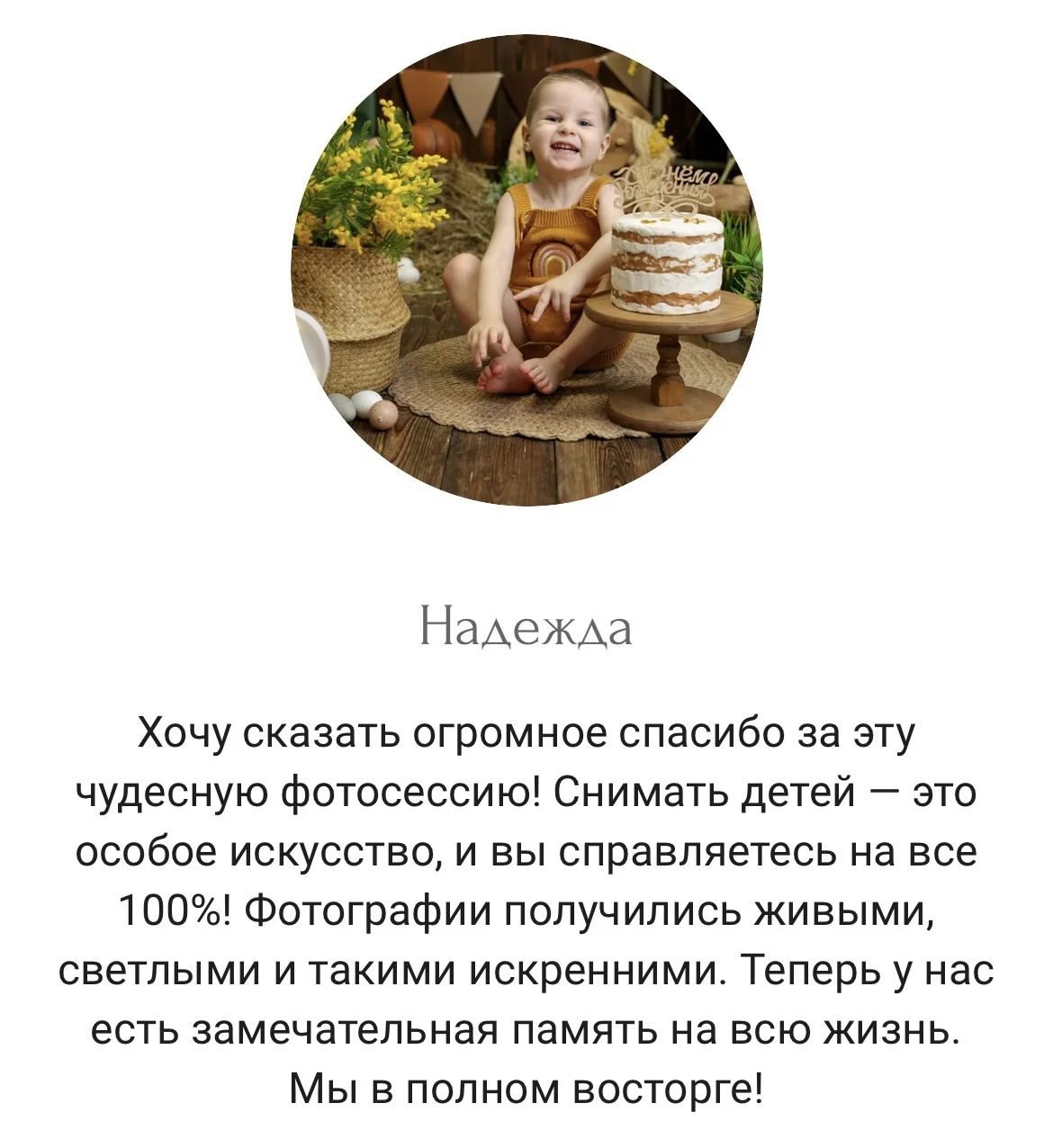 Реальные отзывы наших мам 🗣️