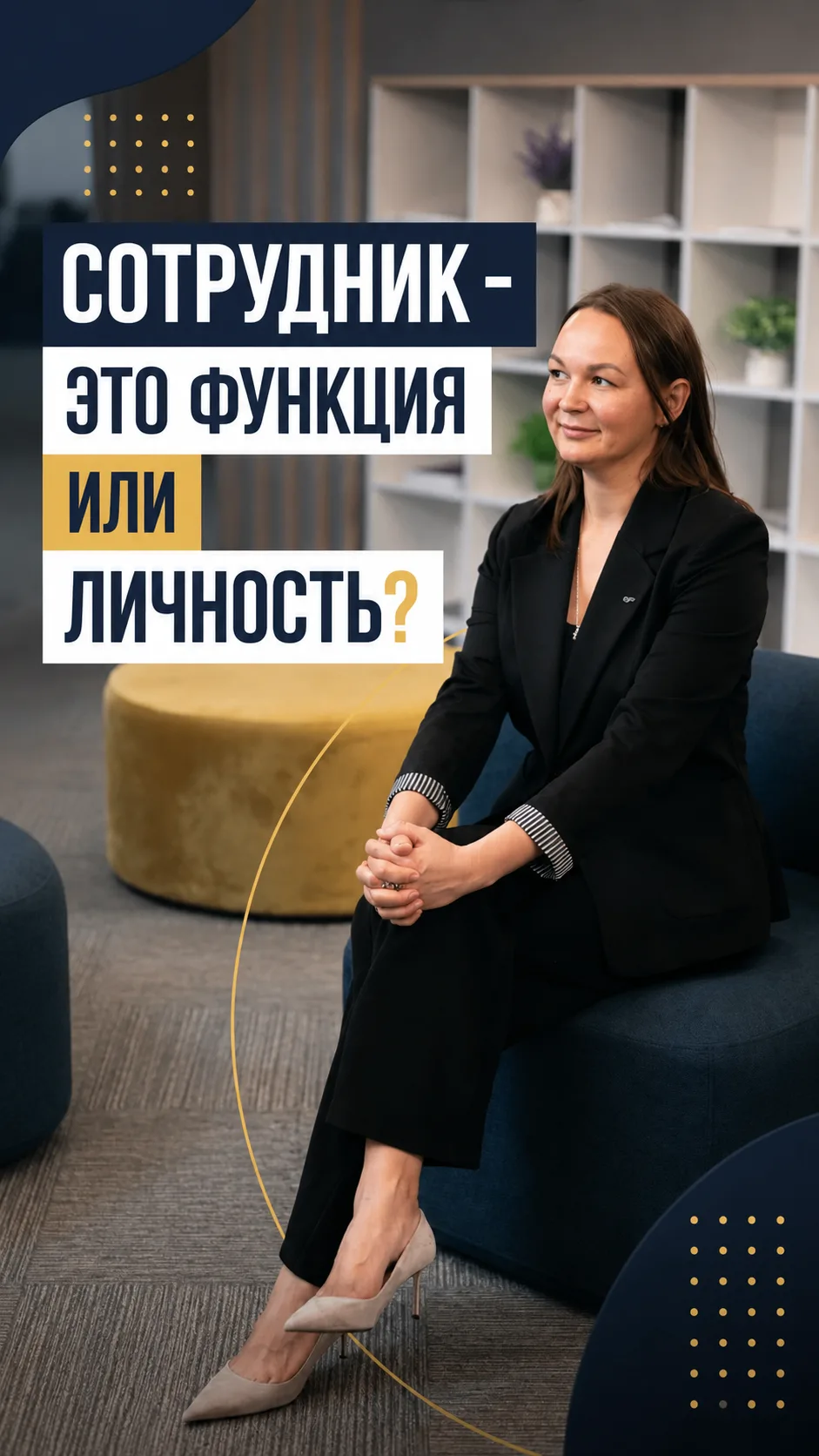 Охрана труда — это не про поиск виноватых.
