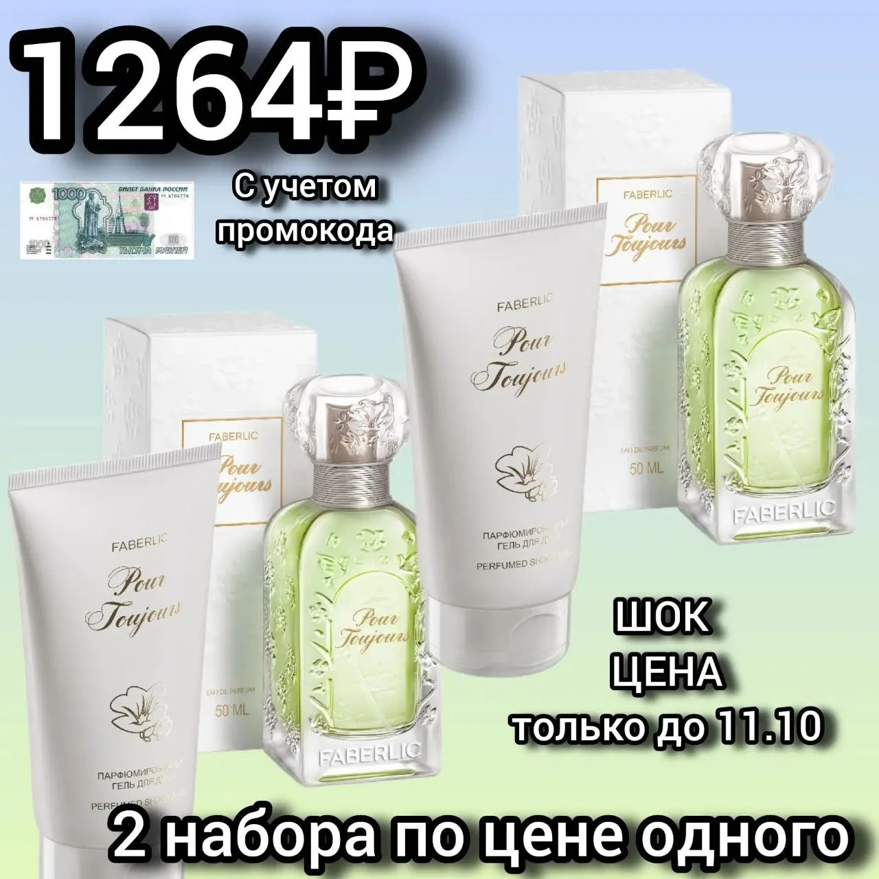 Этот наборчик к моему вчерашнему отзыву☝