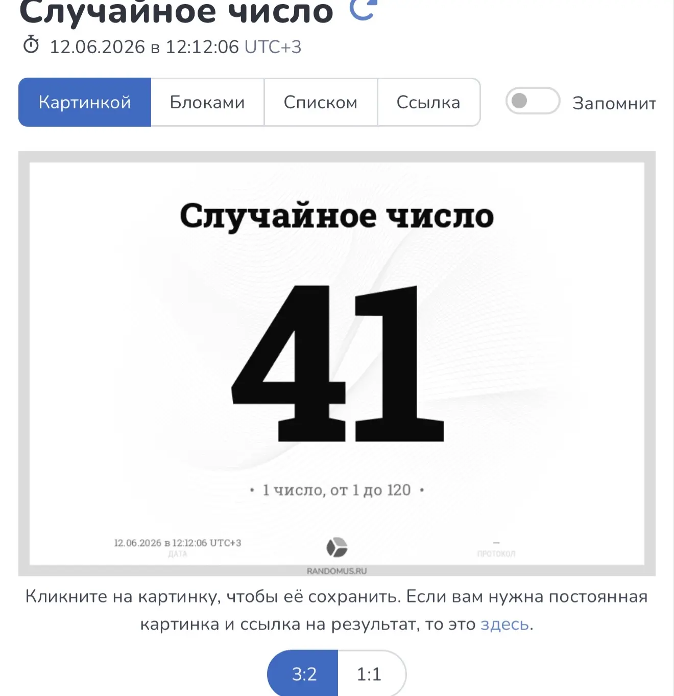 Здесь был розыгрыш