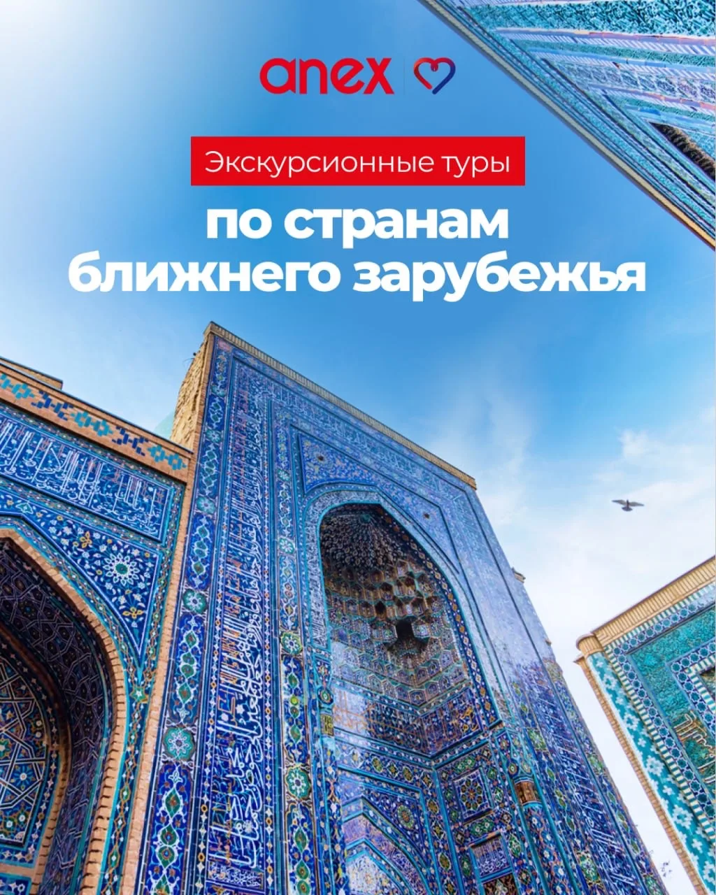 💡 Бархатный сезон — хорошее время, чтобы предложить экскурсионные туры по ближнему зар...