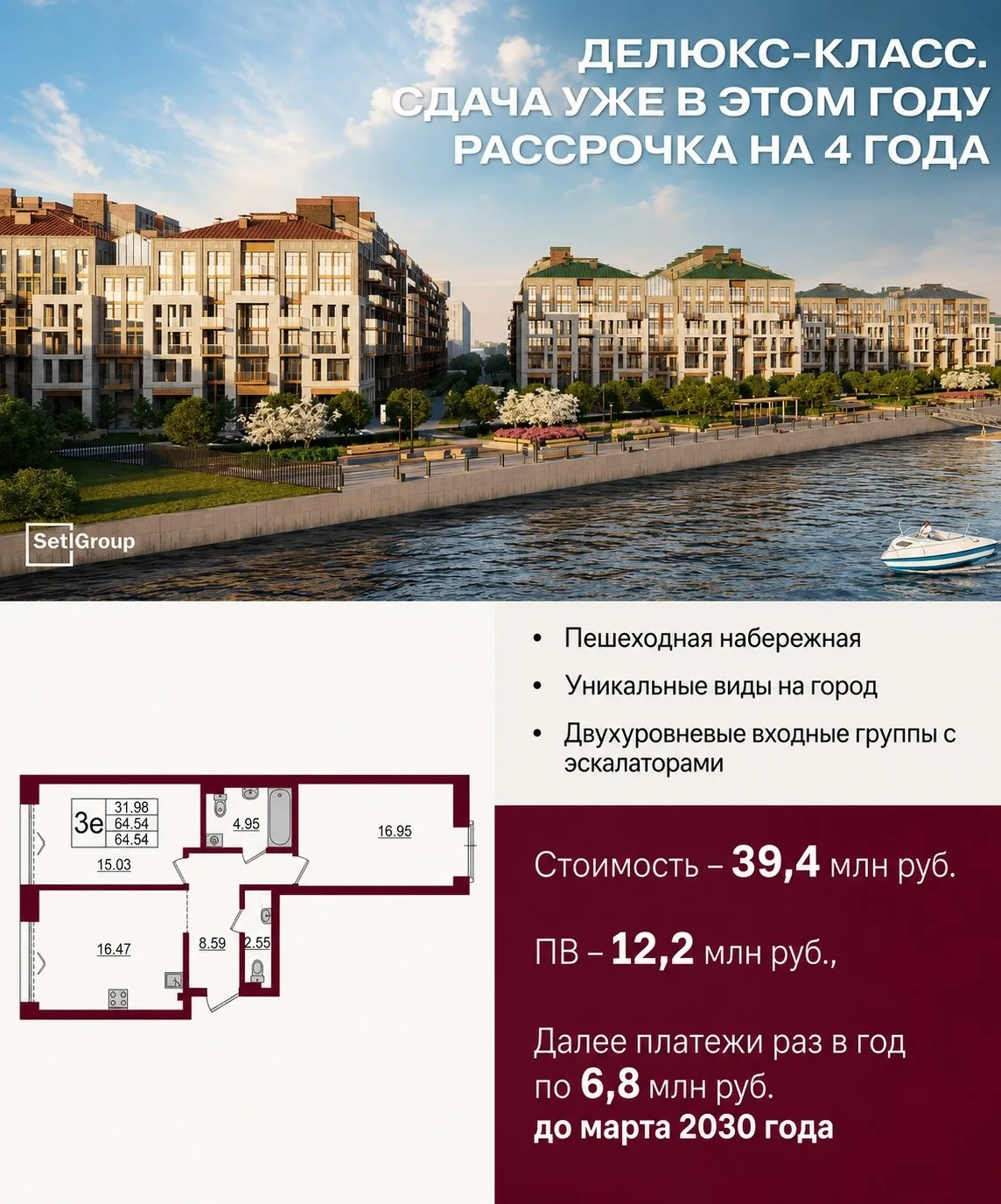 4 года рассрочки на квартиру с видом на Неву.