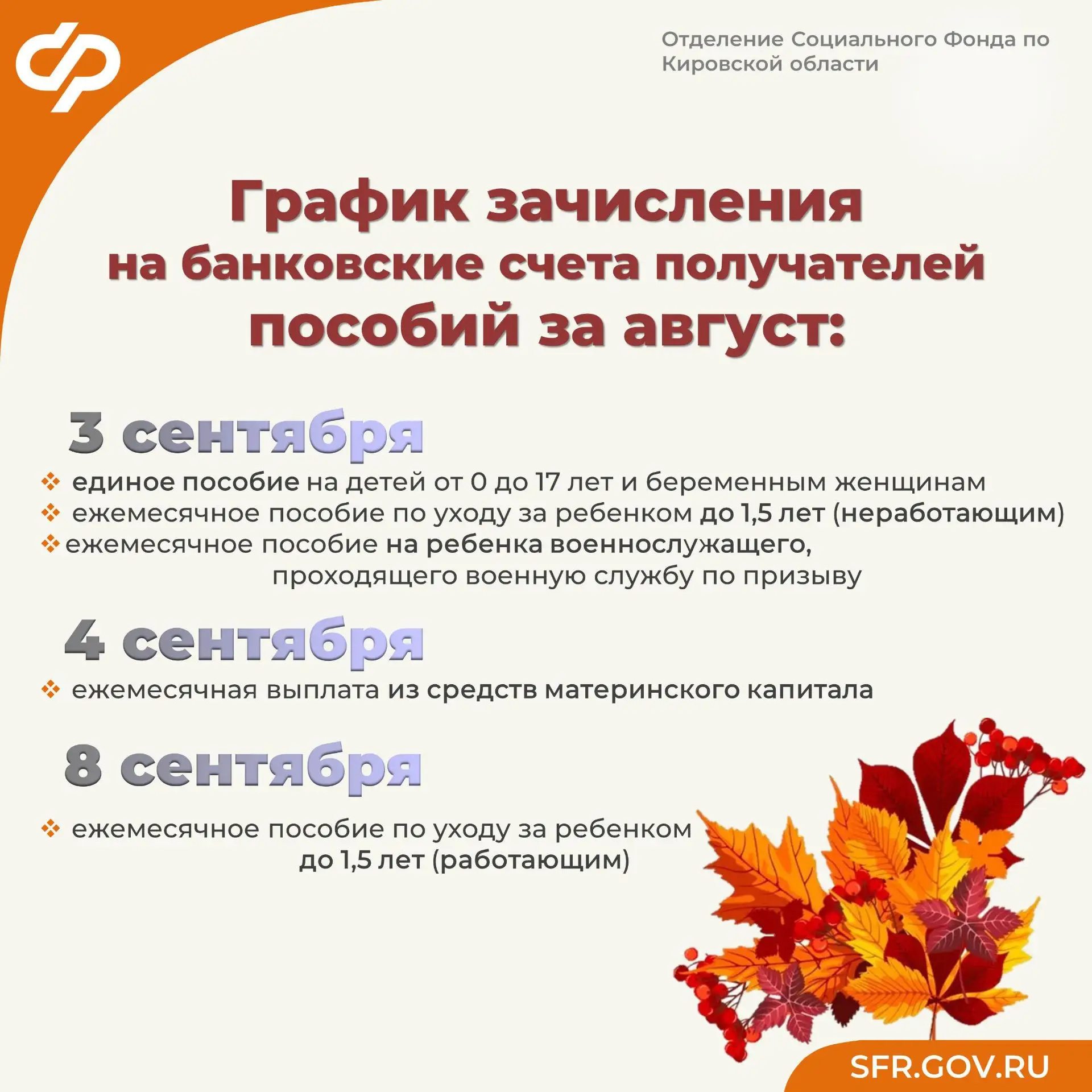 Сохраняйте даты — чтобы всё было под рукой!