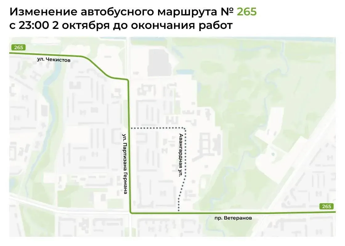 Автобус № 265 временно изменит маршрут 🚍