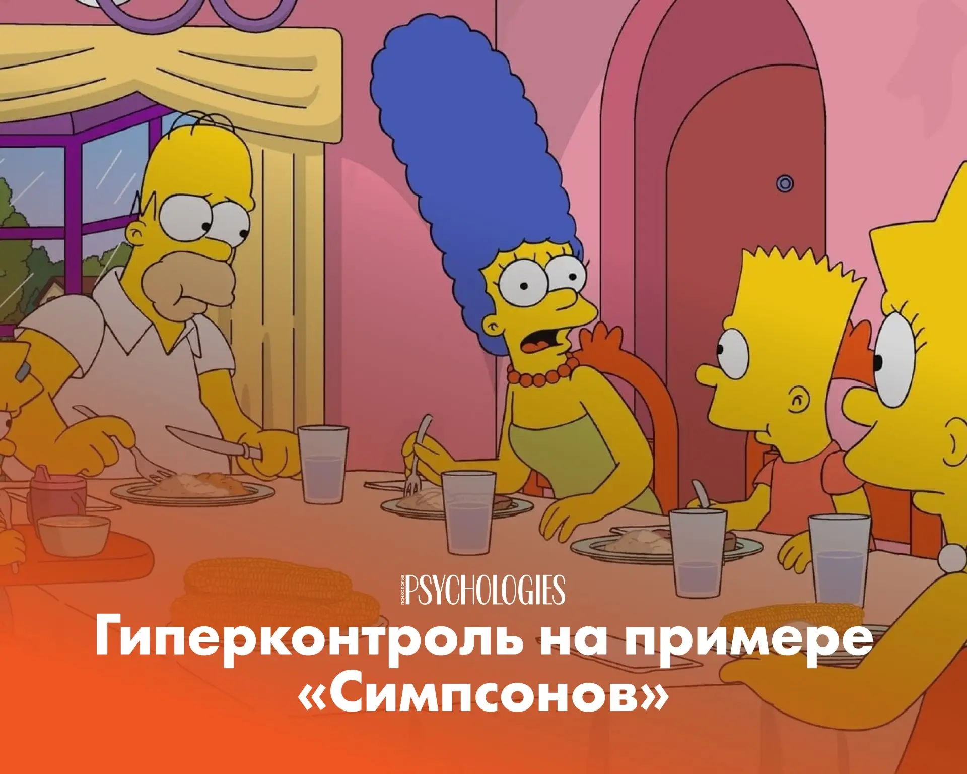Изображение 1 к публикации «Психология | Psychologies»