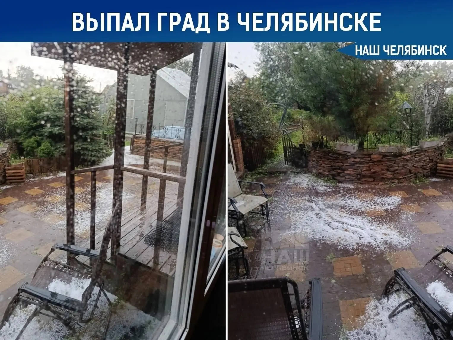 В Челябинске выпал град