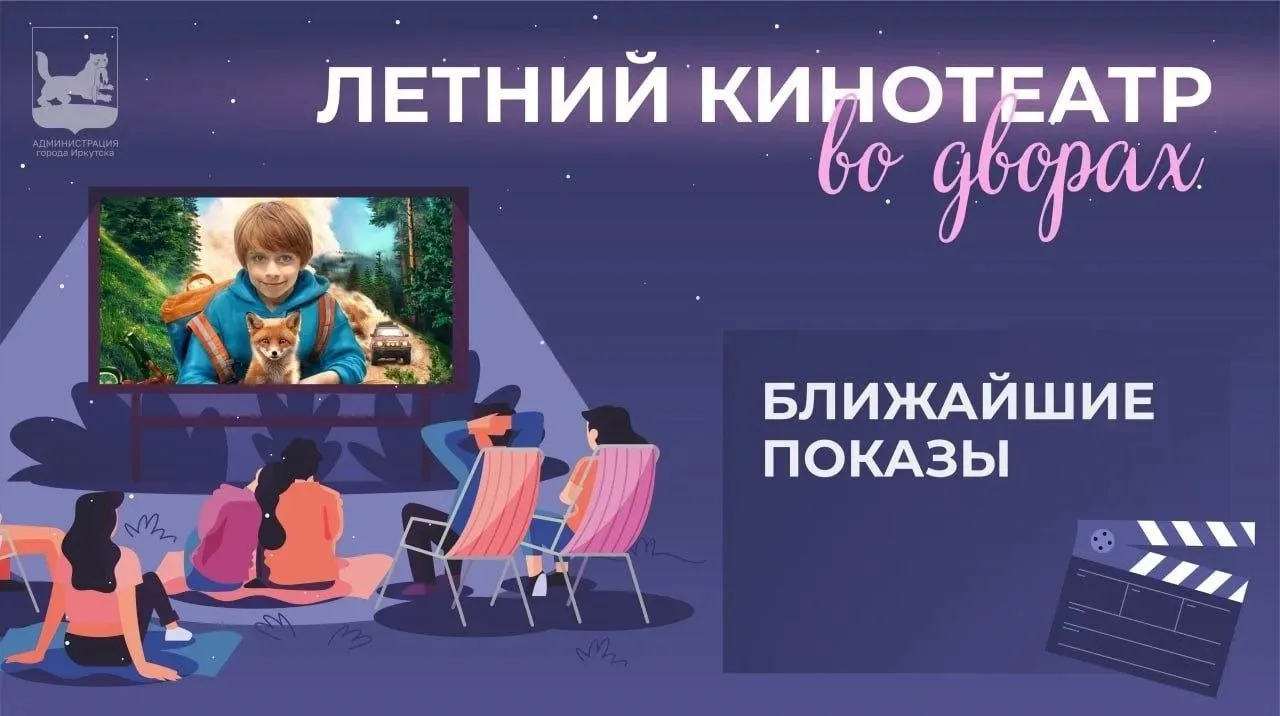 🎞 Лето продолжается, а с ним и киносеансы под открытым небом! Делимся афишей ближайших...