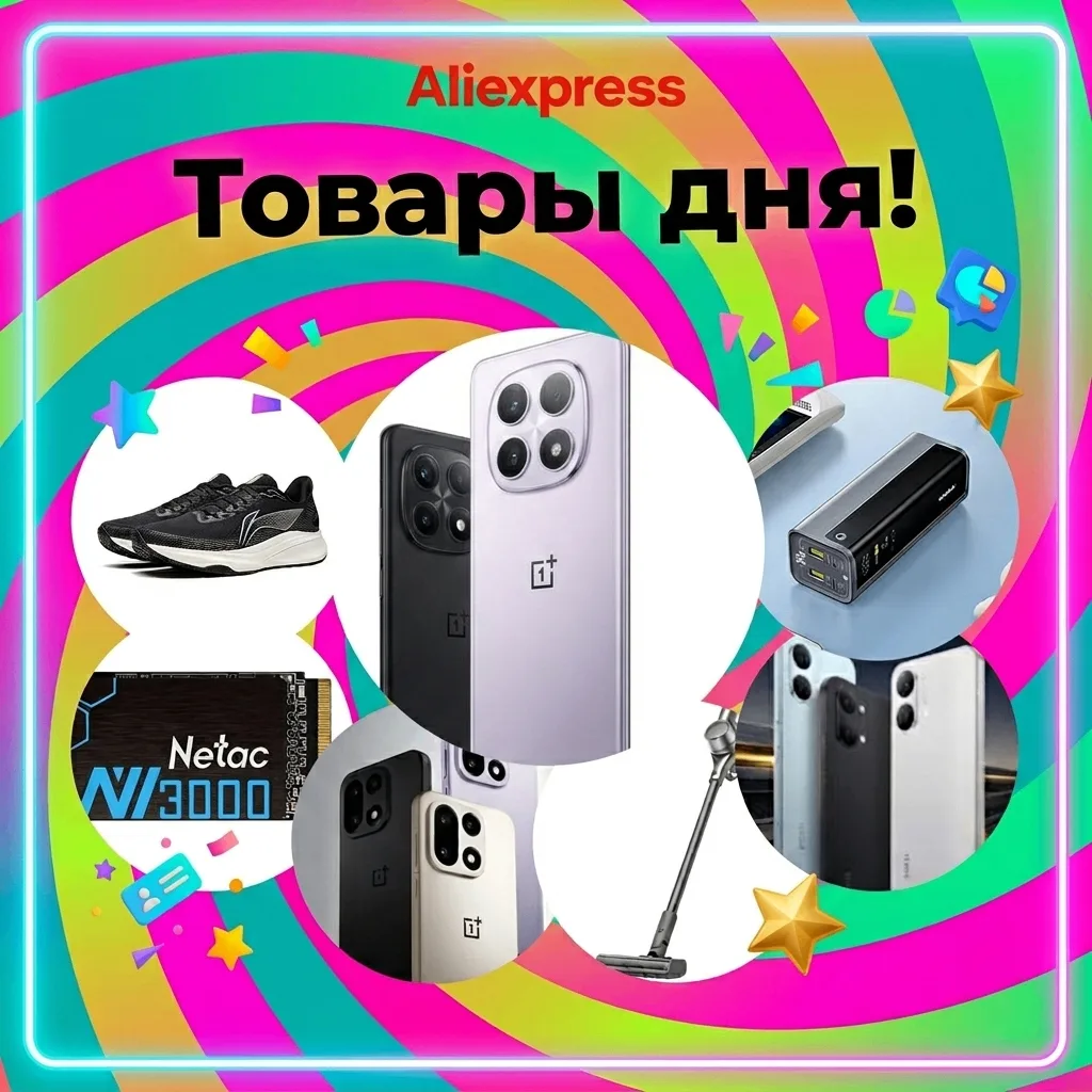 🔥🔥🔥 Товары дня на Aliexpress!