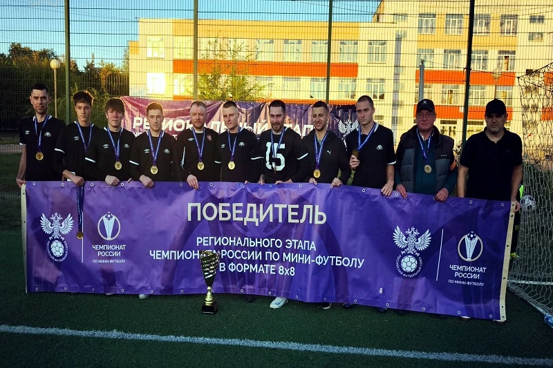 ⚽ МФК «Зауралец» получил путёвку на чемпионат России по мини-футболу 8х8
