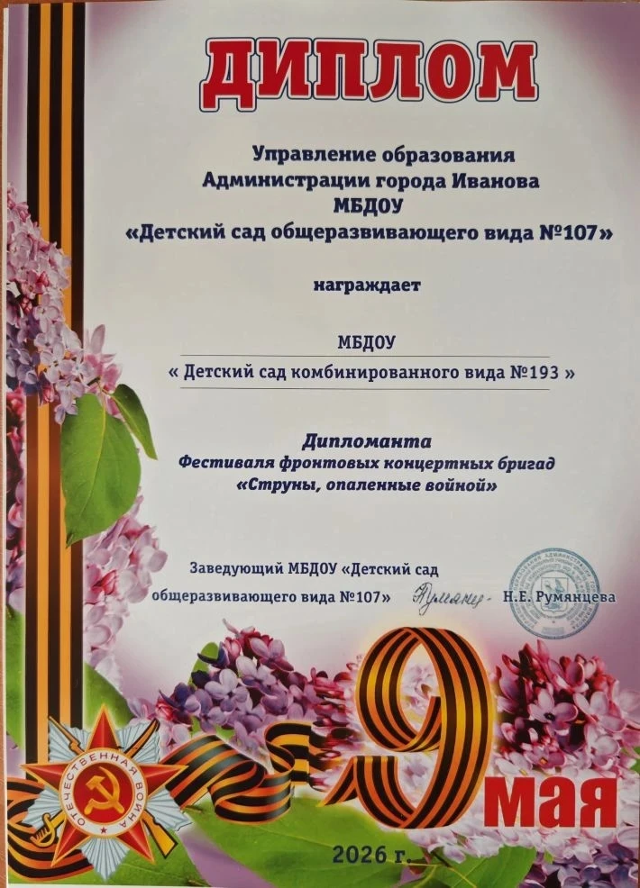 🌟 Наш детский сад — участник фестиваля «Струны, опалённые войной»! 🌟
Мы с гордостью делимся замеча