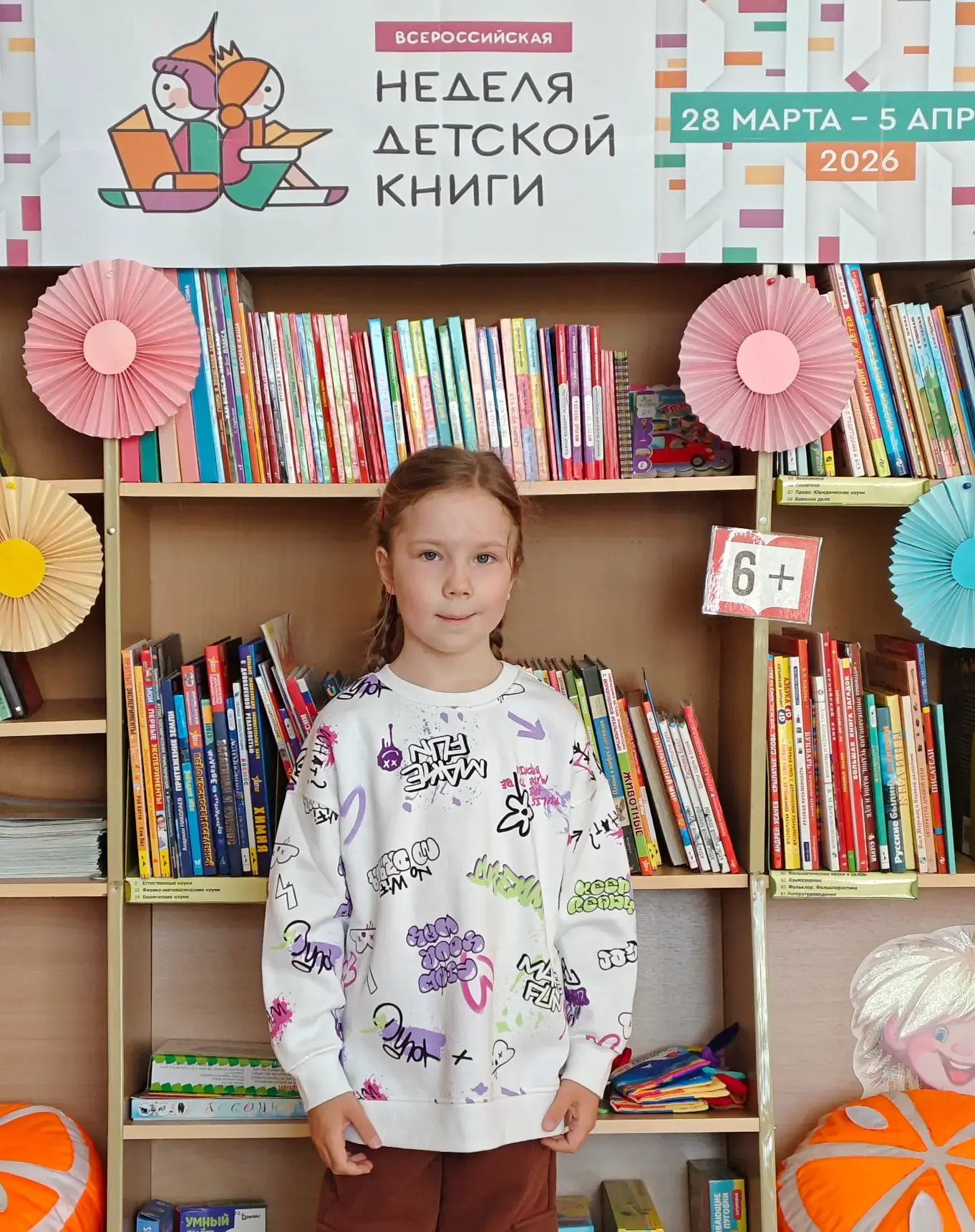 📚✨ В рамках Всероссийской недели детской книги.  💚Ученики 1 «Н» класса вместе с классным руководител