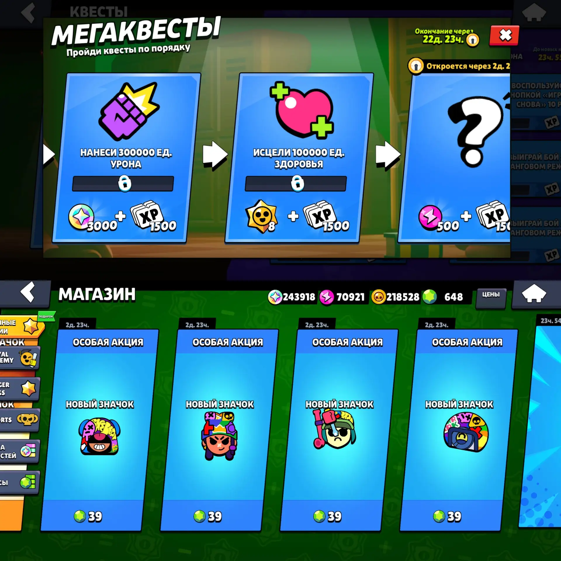🎮 Новый мегаквест в Brawl Stars