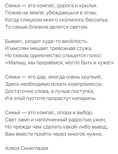 Пересылай пост близким, ставь реакции и высказывайся! Спасибо тебе за подписку 🫶  ПОДПИШИСЬ на СТИХИ