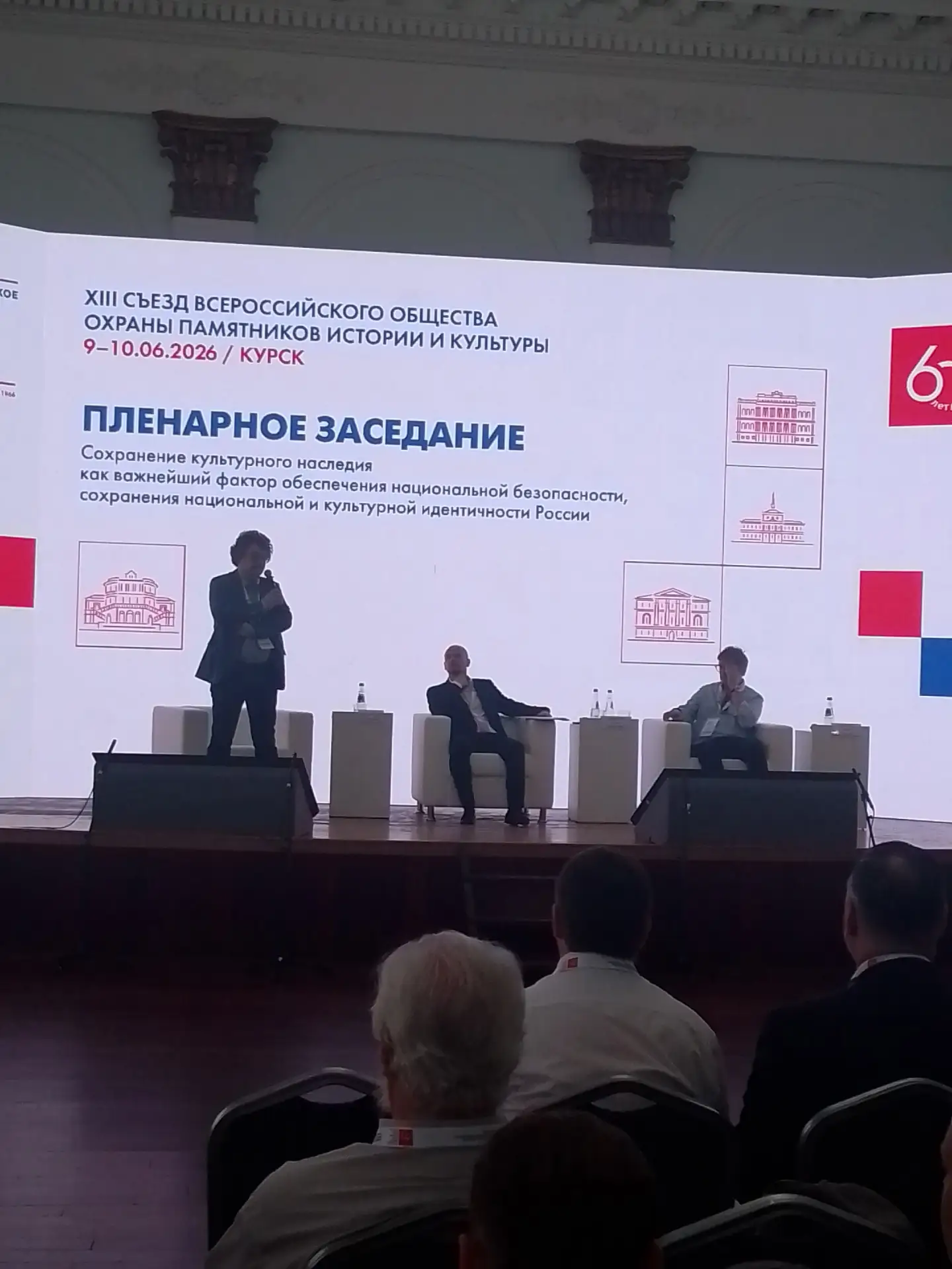 🏛️В этом году Всероссийское общество охраны памятников истории и культуры (ВООПИиК) отмечает свое 6