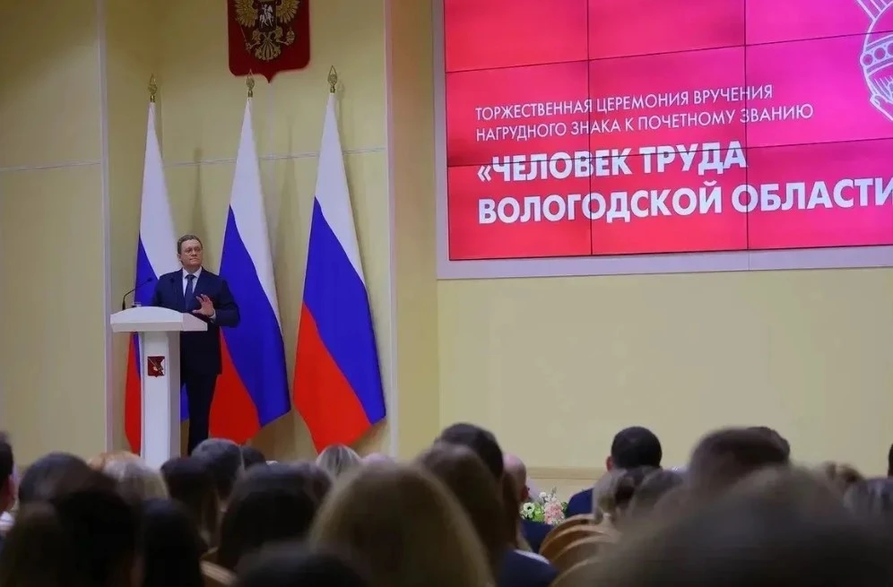 30 вологжан удостоены почетного звания «Человек труда Вологодской области».  Награды сегодня были вр