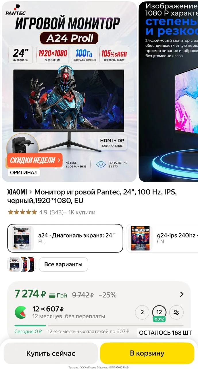 Яндекс маркет
