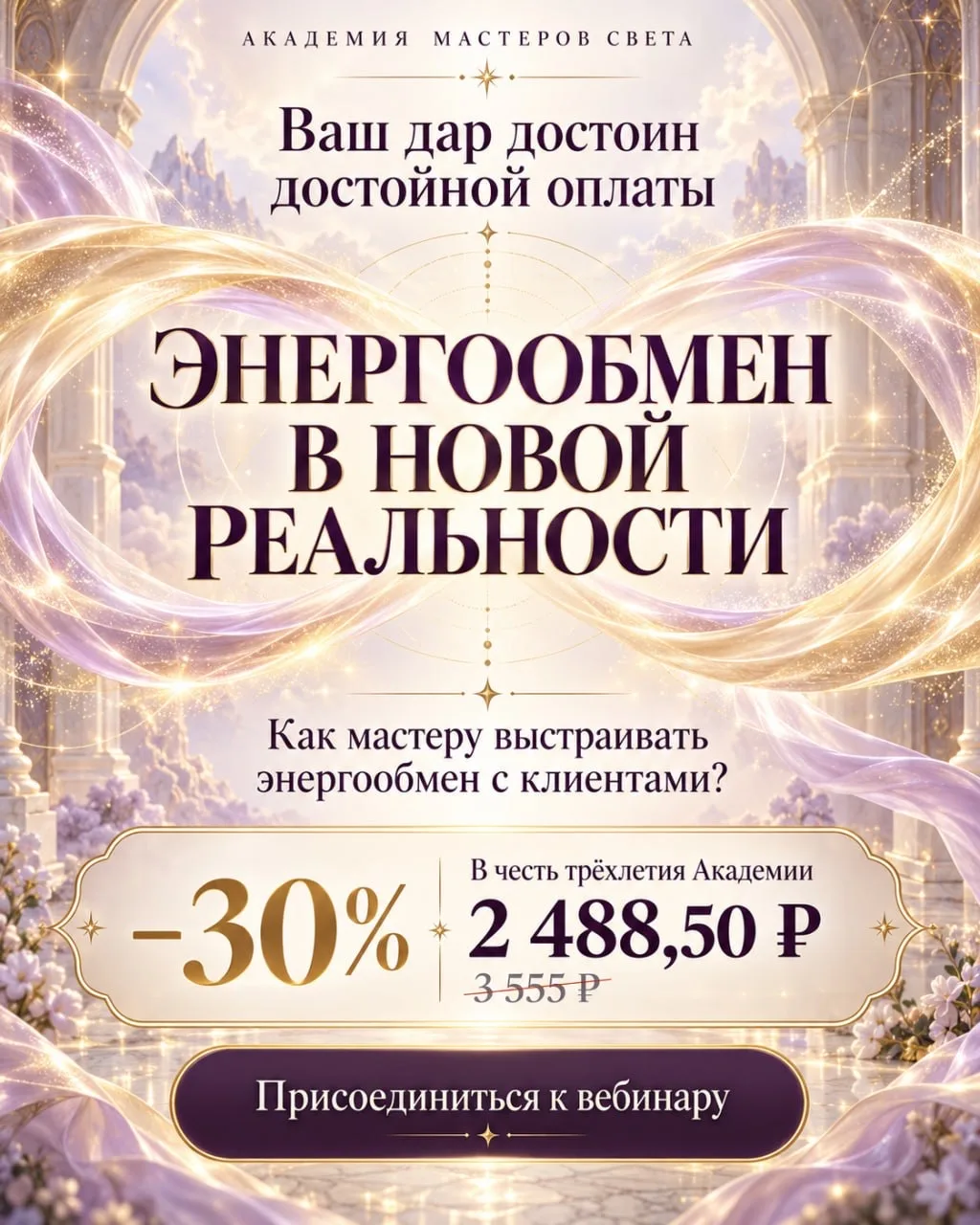Помогать другим - ваше призвание. А брать за это деньги до сих пор неловко?