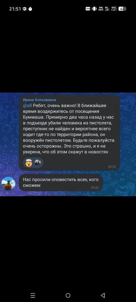 🔴 Слухи о маньяке, убившем троих за три дня, напугали жителей Ижевска