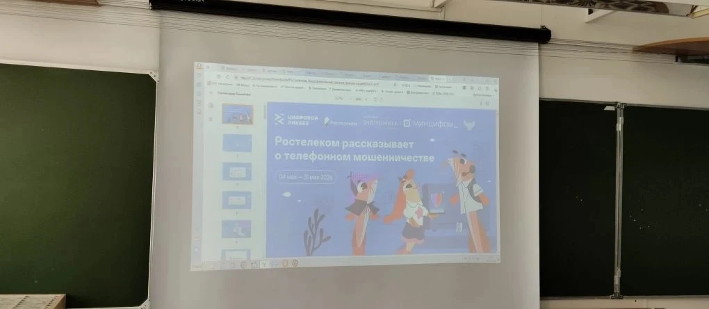 📢 Цифровой ликбез: учимся распознавать подозрительные звонки!