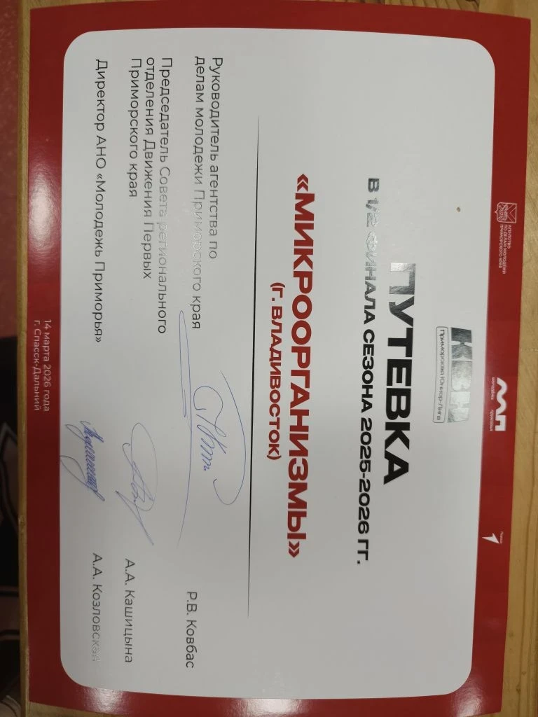 🎉🔥 ВНИМАНИЕ! ТОЛЬКО ЧТО В СПАССКЕ ЗАКОНЧИЛАСЬ ПЕРВАЯ ИГРА ЧЕТВЕРТЬФИНАЛА ПРИМОРСКОЙ ЮНИОР-ЛИГИ КВН! 