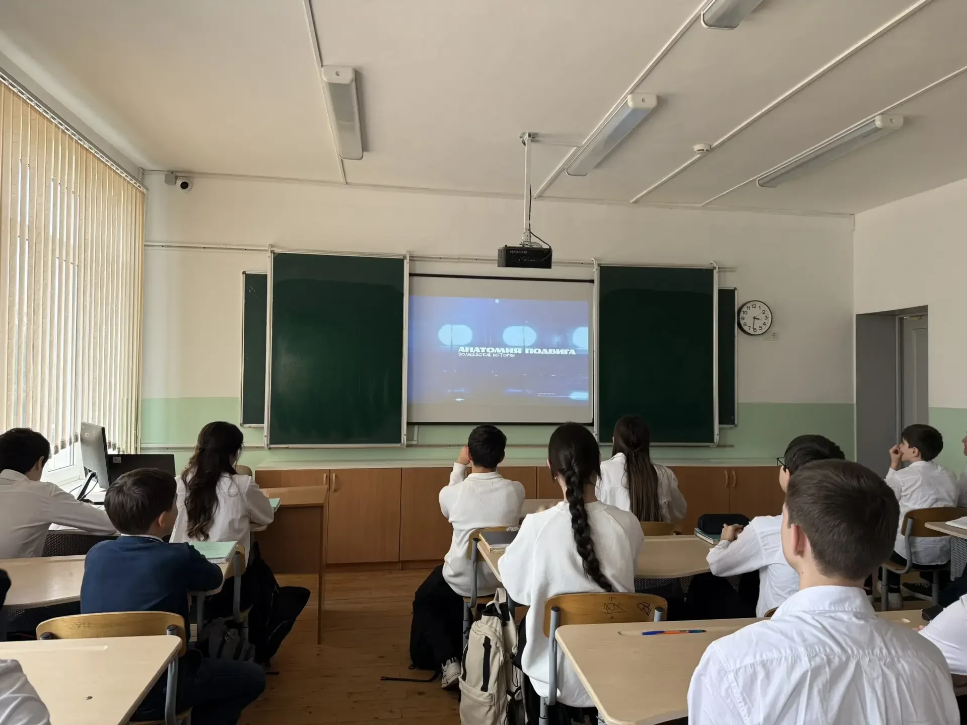В школе в 8 классах состоялся просмотр документального фильма "Анатомия подвига. Полице...