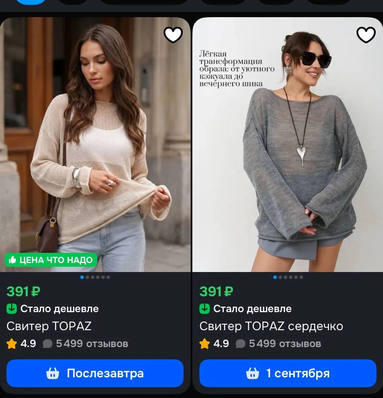 https://ozon.ru/s/topaz-4008896