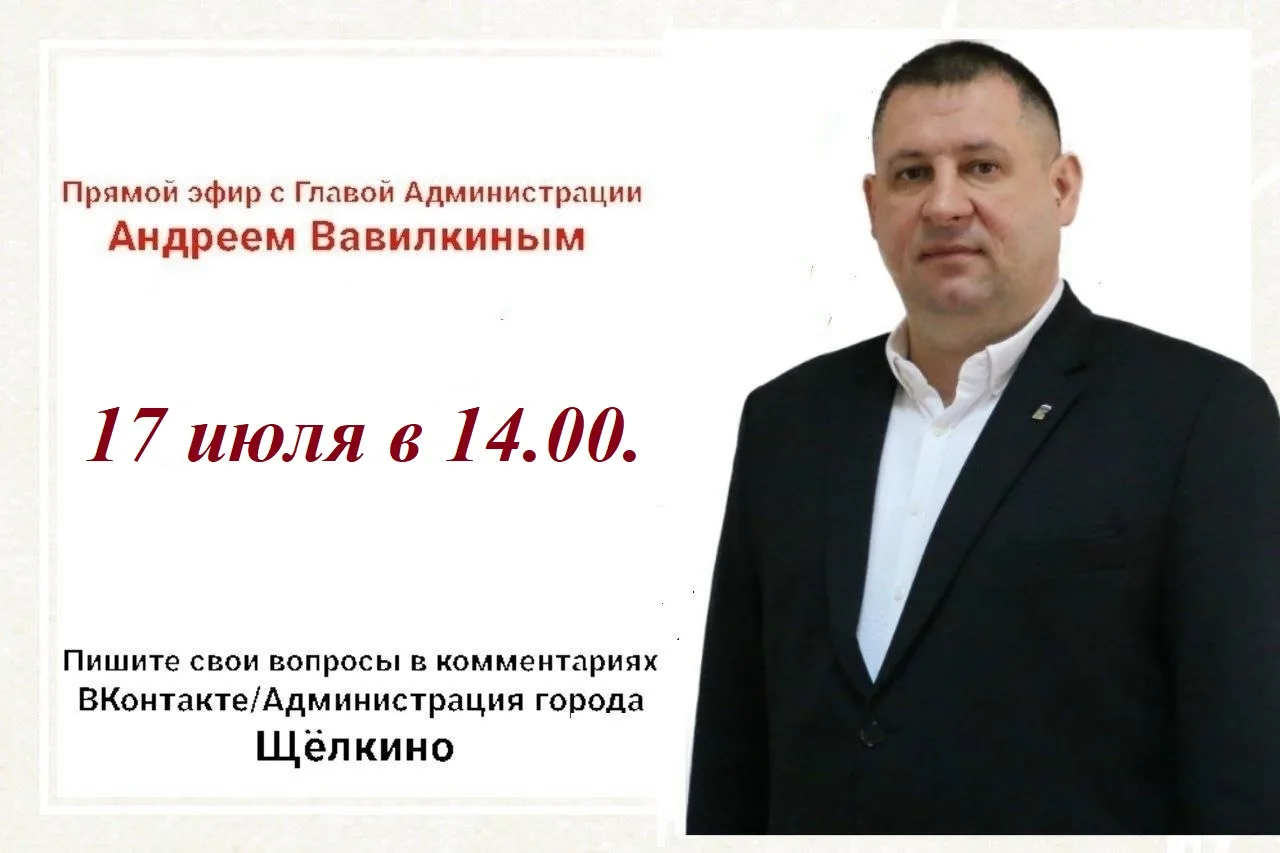 🔊 Уважаемые жители!
