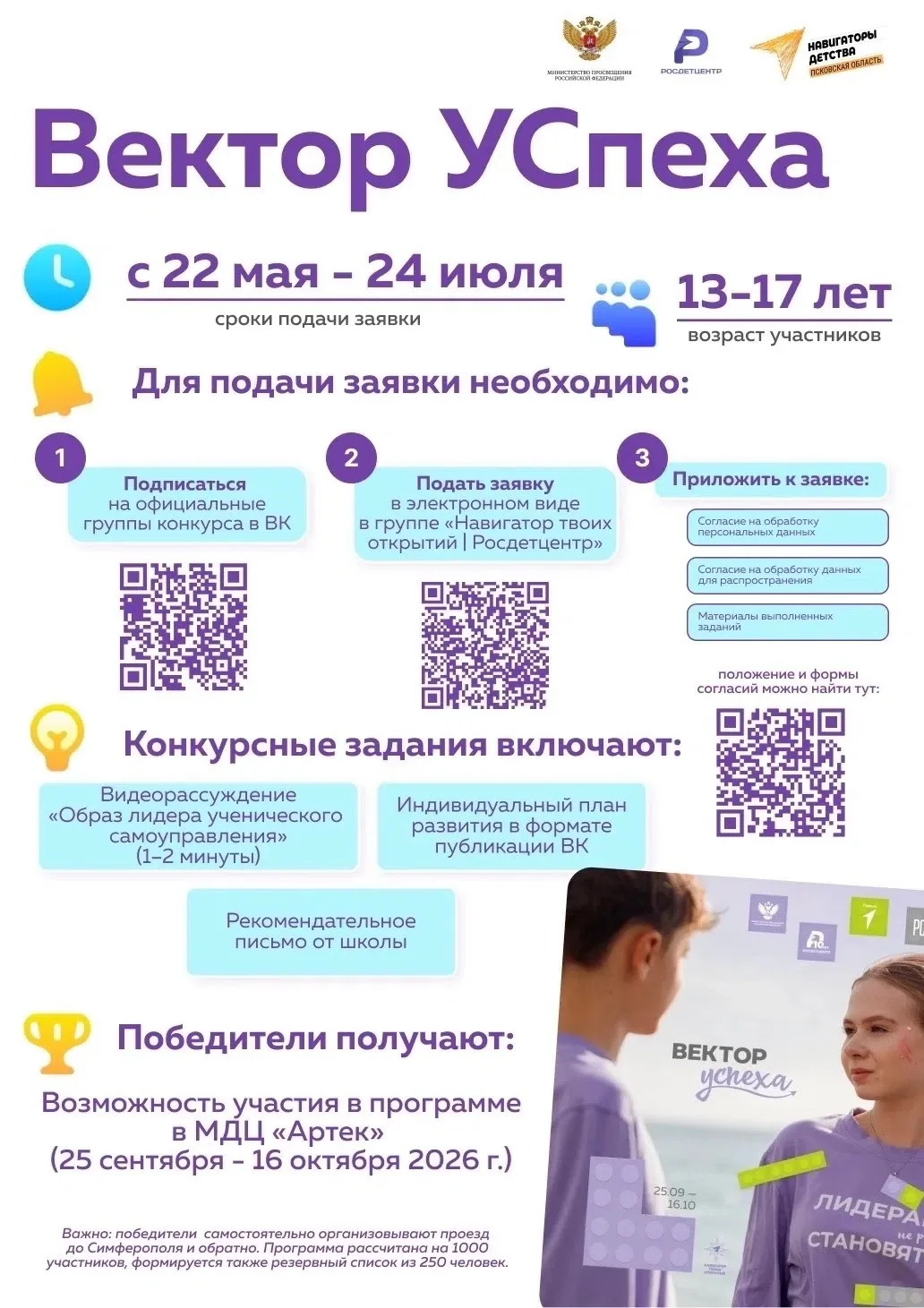 🙌🏻Родители подростков 13–17 лет, эта информация для вас!