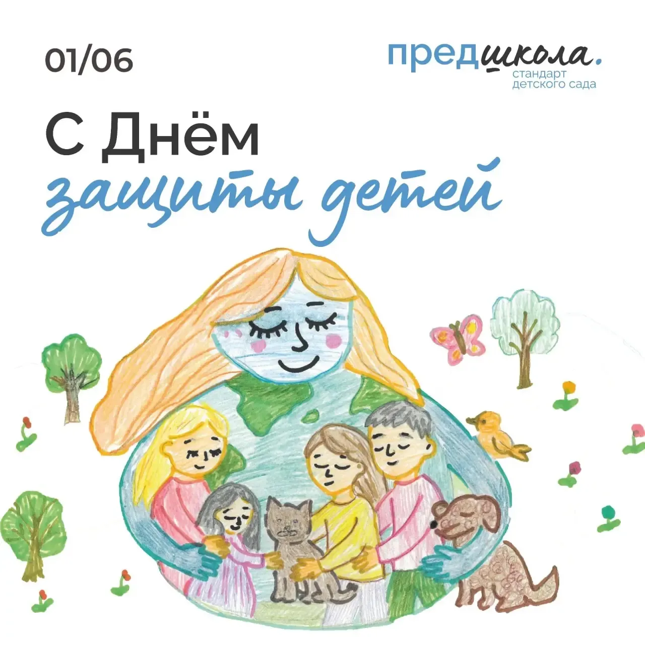 Дорогие дети, родители и педагоги!
