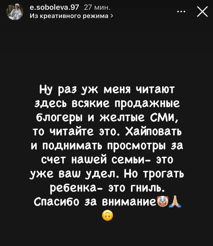 Жена Соболева обратилась к продажным блогерам, после публикации, как их сын отправился в академию «З