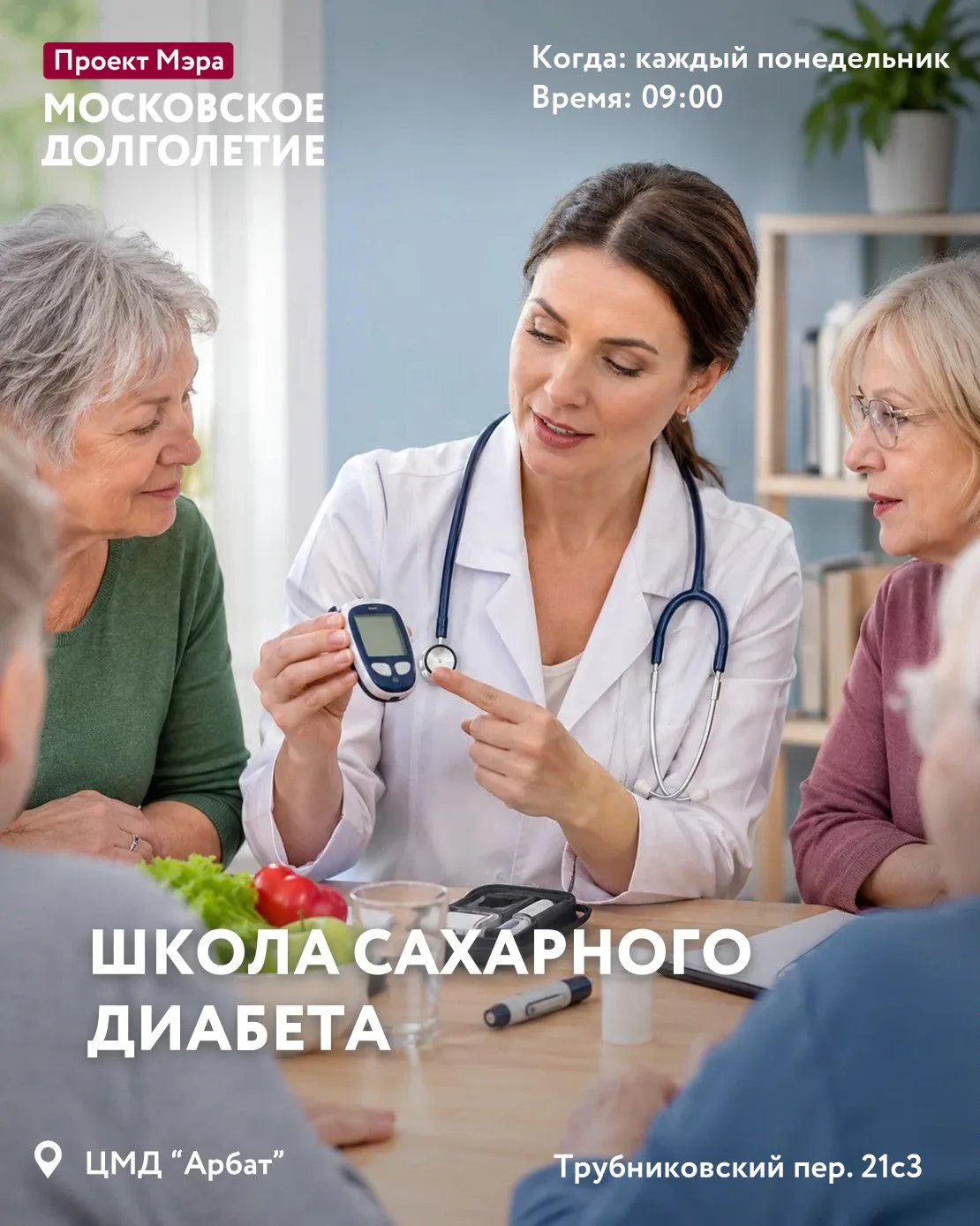 Дорогие друзья,