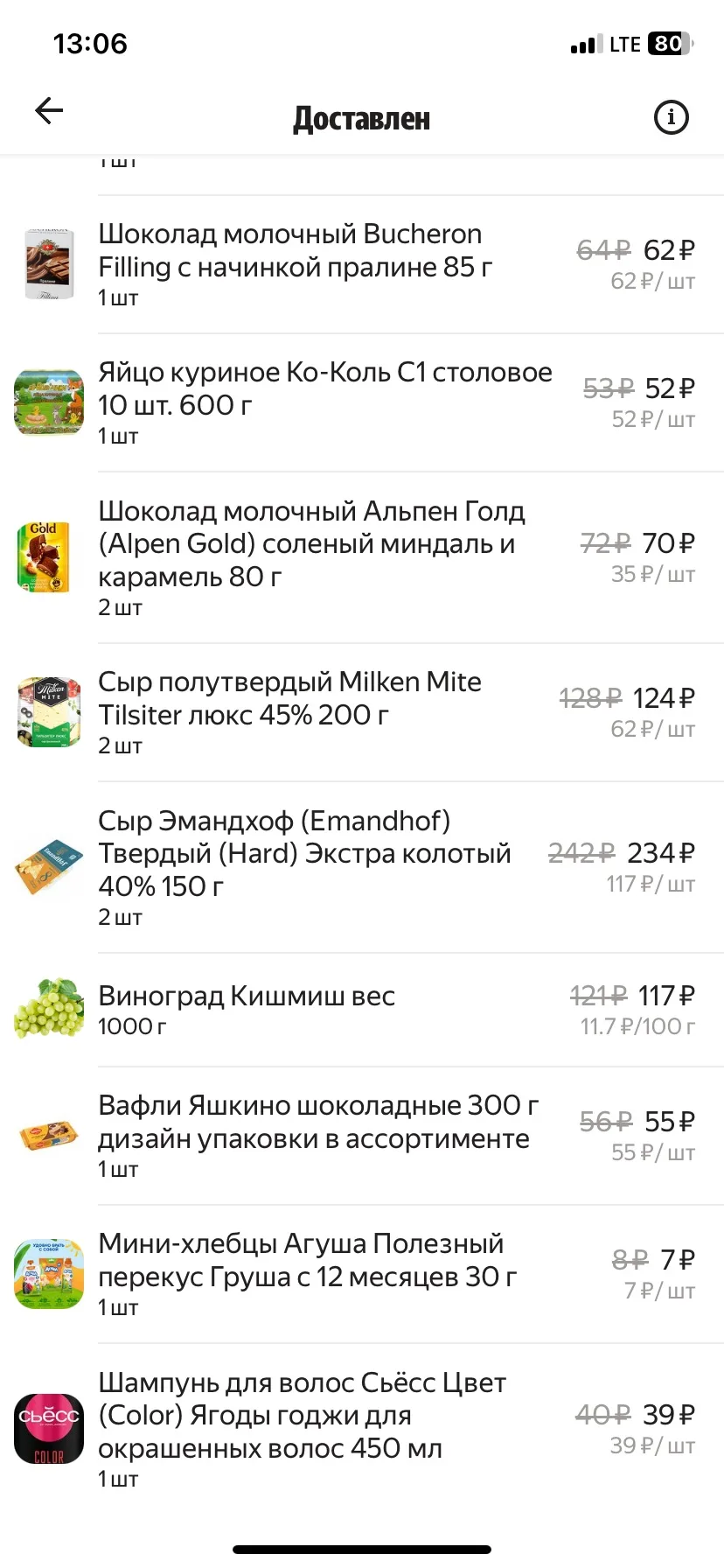 Таких цен я давно не видела)