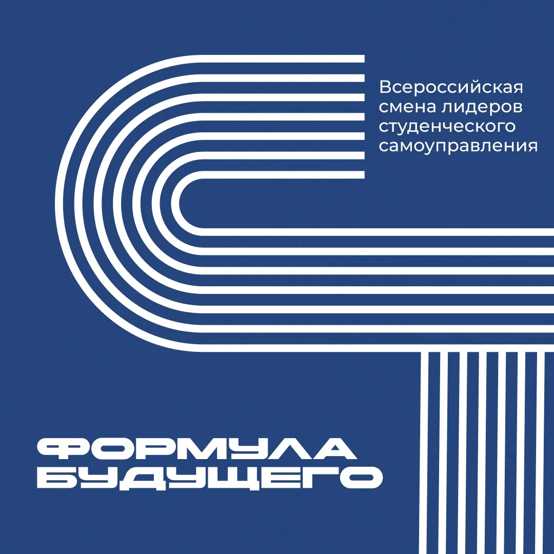 «Формула будущего» — смена для тех, кто любит скорость и лидерство!  Лови свой билет в «Смену» с 8 п