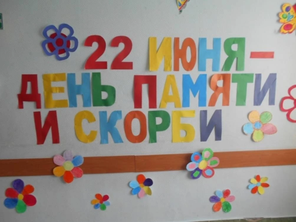 🕊️ Мы помним. Мы гордимся.

Сегодня вся страна вспоминает героев, павших в борьбе за свободу. В наш