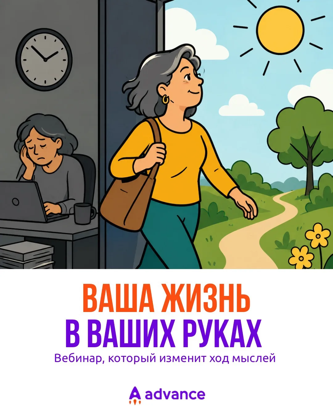 👉🏻После 40 можно изменить то, что в жизни больше не устраивает