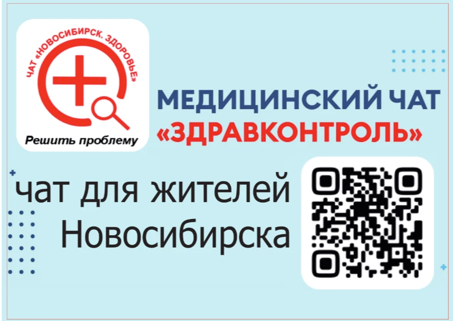 В Новосибирской области с марта 2026 года успешно реализуется федеральный проект «Здрав...