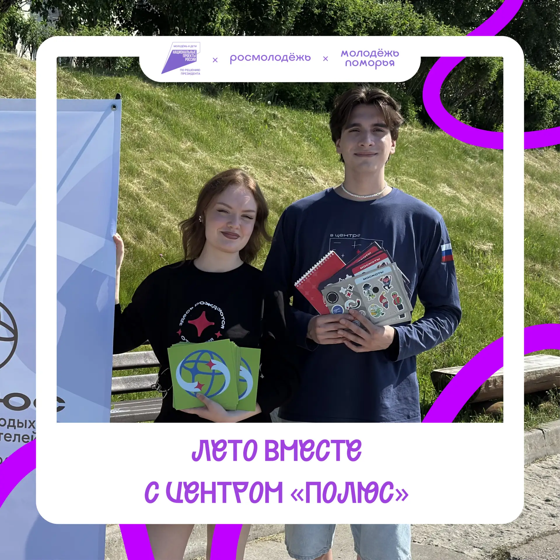 В городе лето ☀
